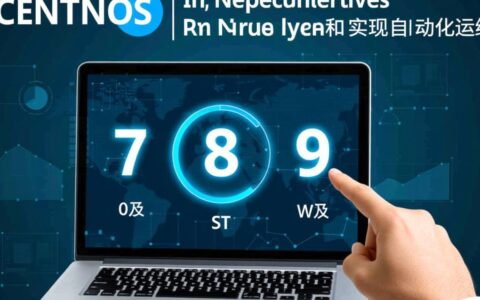 CentOS如何将自定义脚本设置为系统服务并开机启动？