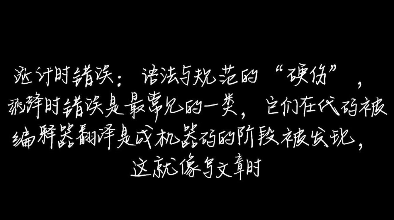 C语言代码编译报错是什么原因？新手该如何快速定位并解决？