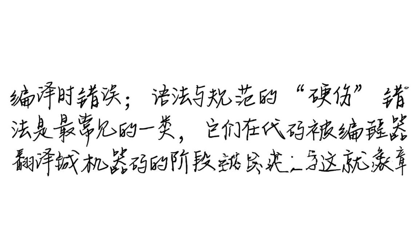 C语言代码编译报错是什么原因？新手该如何快速定位并解决？
