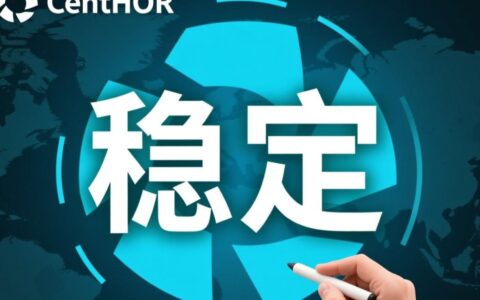 企业级生产服务器究竟用哪个CentOS版本最稳定？