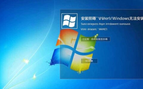电脑提示Win7无法安装到GPT分区怎么解决？