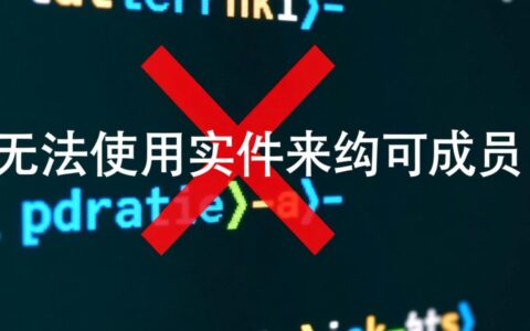 为什么不能用实例访问静态成员？