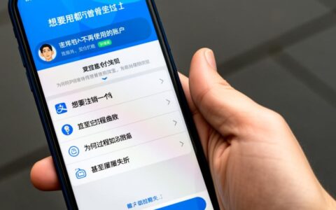 为什么支付宝账户无法注销，到底卡在哪个步骤了？