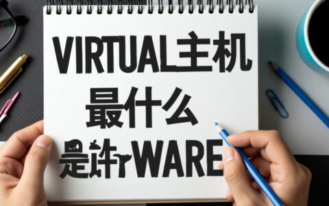 我们电脑里本地开发环境自带的虚拟主机功能，它是什么软件？