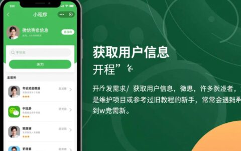 小程序getuserinfo接口报错，新版要如何获取用户信息？