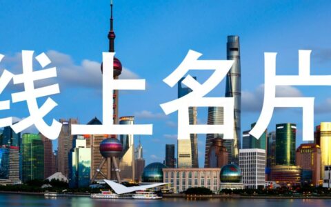 上海行业网站制作要多少钱？如何找到靠谱服务商？