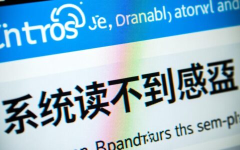 centos安装时检测不到硬盘是什么原因该怎么解决？