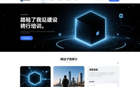 花几千块参加网站建设培训，到底能学到什么真实技能？