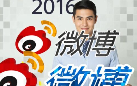 2016微博的微数据库功能到底要怎么查看？