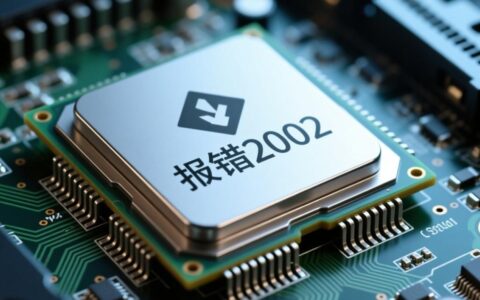 银灿报错2002是什么原因，该如何有效解决？