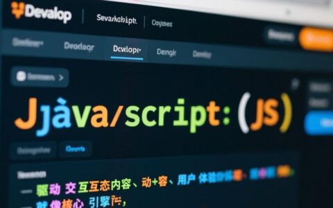 网页js报错具体是什么原因，如何才能快速找到并修复？
