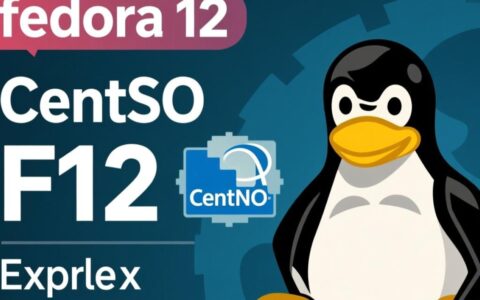 CentOS系统中F12功能键具体有什么作用和用法？