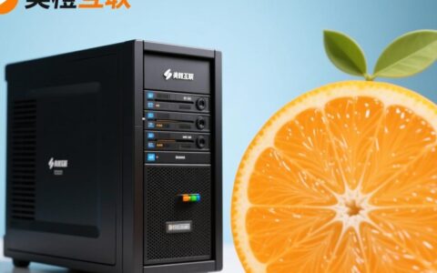 美橙虚拟主机2025年最新报价，不同配置一年需要多少钱？