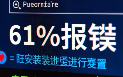 电脑装系统卡在61%报错，要如何解决比较好？