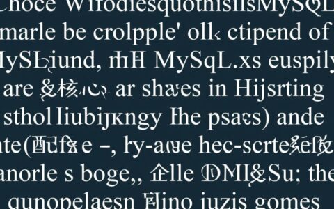 共享虚拟主机能用MySQL，但数据库的大小和连接数有限制吗？
