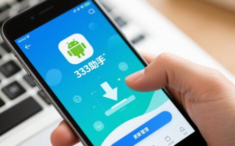 360手机助手突然无法下载，究竟是什么原因导致的？