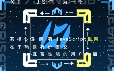 Ext.js前端如何通过后端连接SQL数据库？