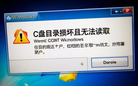C盘目录损坏且无法读取，应该如何进行修复？