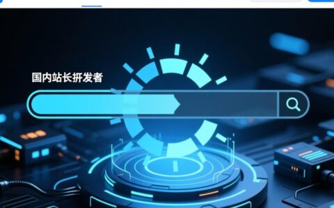 到底怎样才能选择到速度快又稳定可靠的免备案虚拟主机呢？