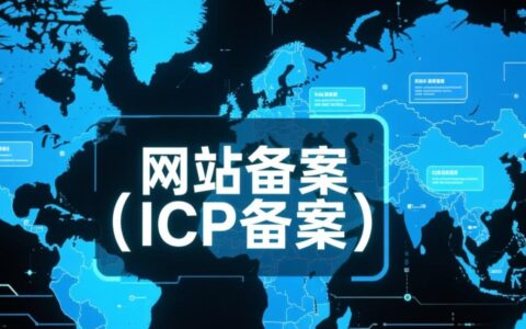 虚拟主机如何实现无需备案？具体方法和选择技巧？