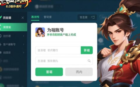 热血江湖8.0数据库添加账号的详细步骤教程是什么？