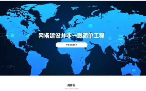 建网站时忽视哪些技术风险，会导致后期维护困难？