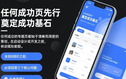 网站专题页策划如何做才能有效提升转化率？