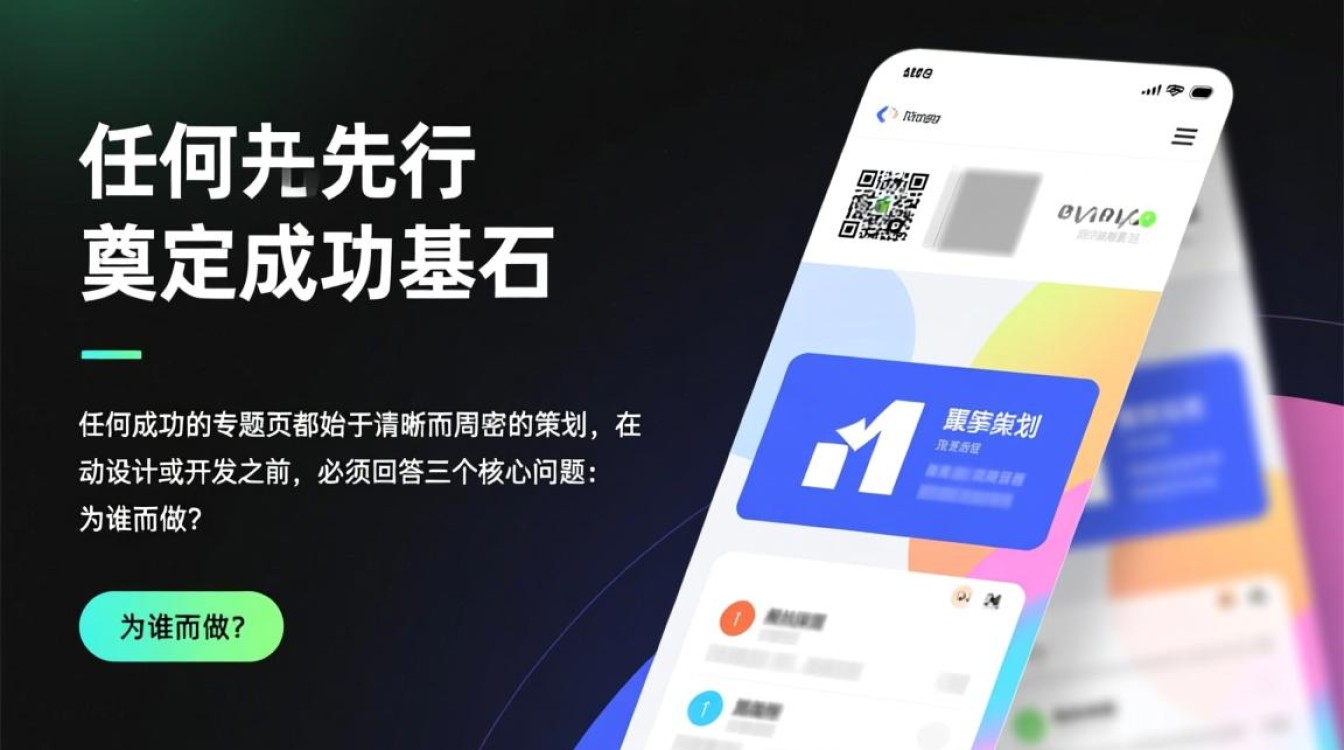 网站专题页策划如何做才能有效提升转化率？