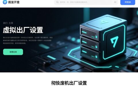 虚拟主机怎么一键清空所有文件和数据库内容？