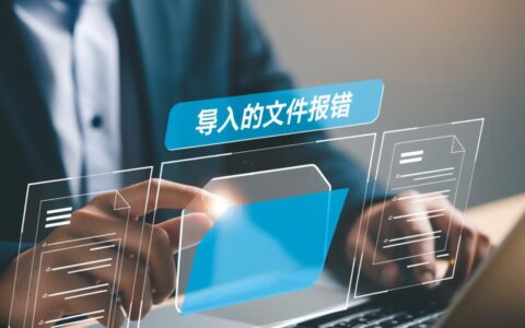 导入文件报错提示格式不正确，要如何修改才能成功导入？