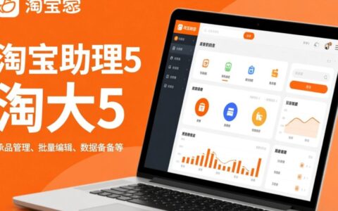 淘宝助理5导入备份数据库失败，应该怎么操作？
