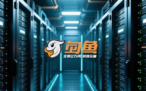 斗鱼百万级直播间，服务器是如何做到低延迟的？