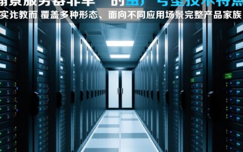 翰景服务器性能稳定吗？价格和性价比怎么样？