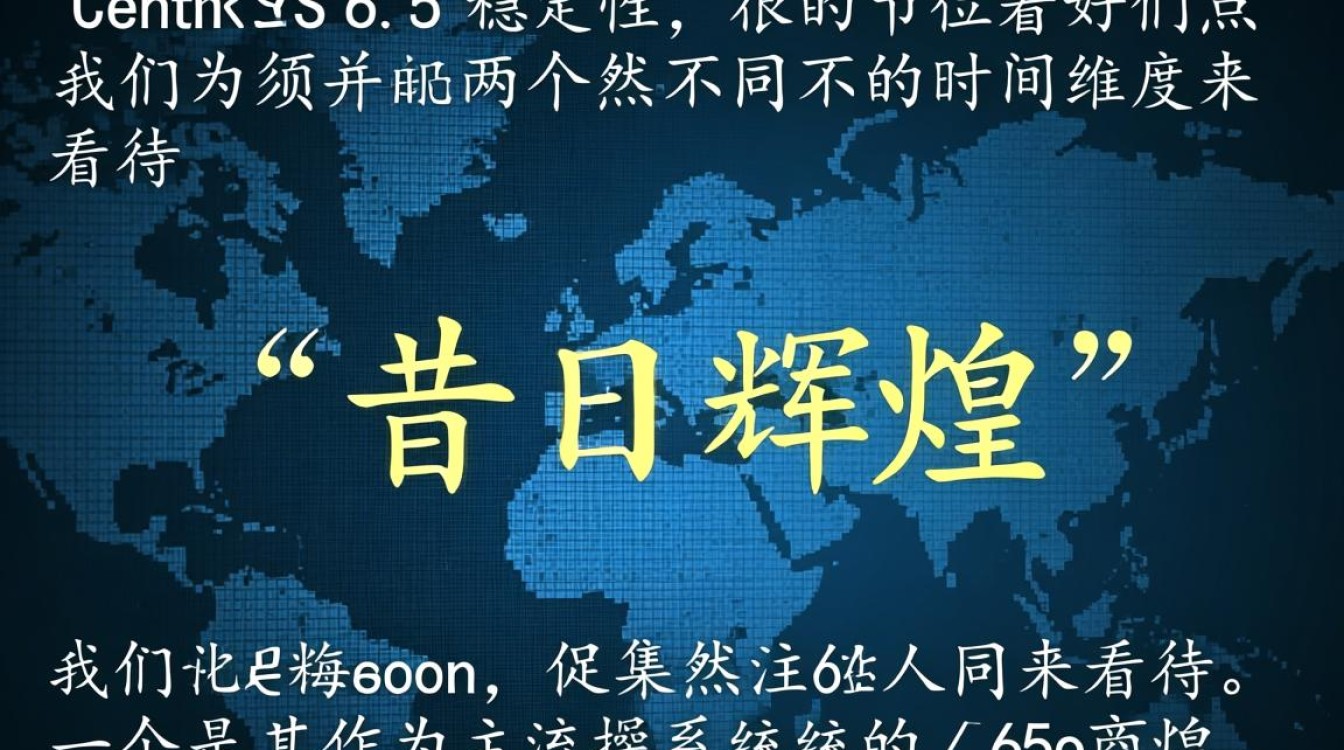 CentOS 6.5早已过时，当服务器用还稳定安全吗？