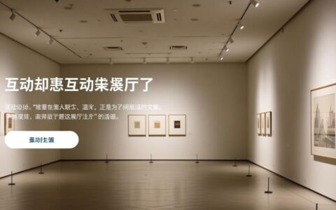 网站互动话题文案