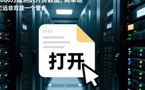 2000万开房数据体量巨大，数据库要如何高效打开？