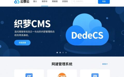 阿里云虚拟主机如何安装织梦，需要注意什么？