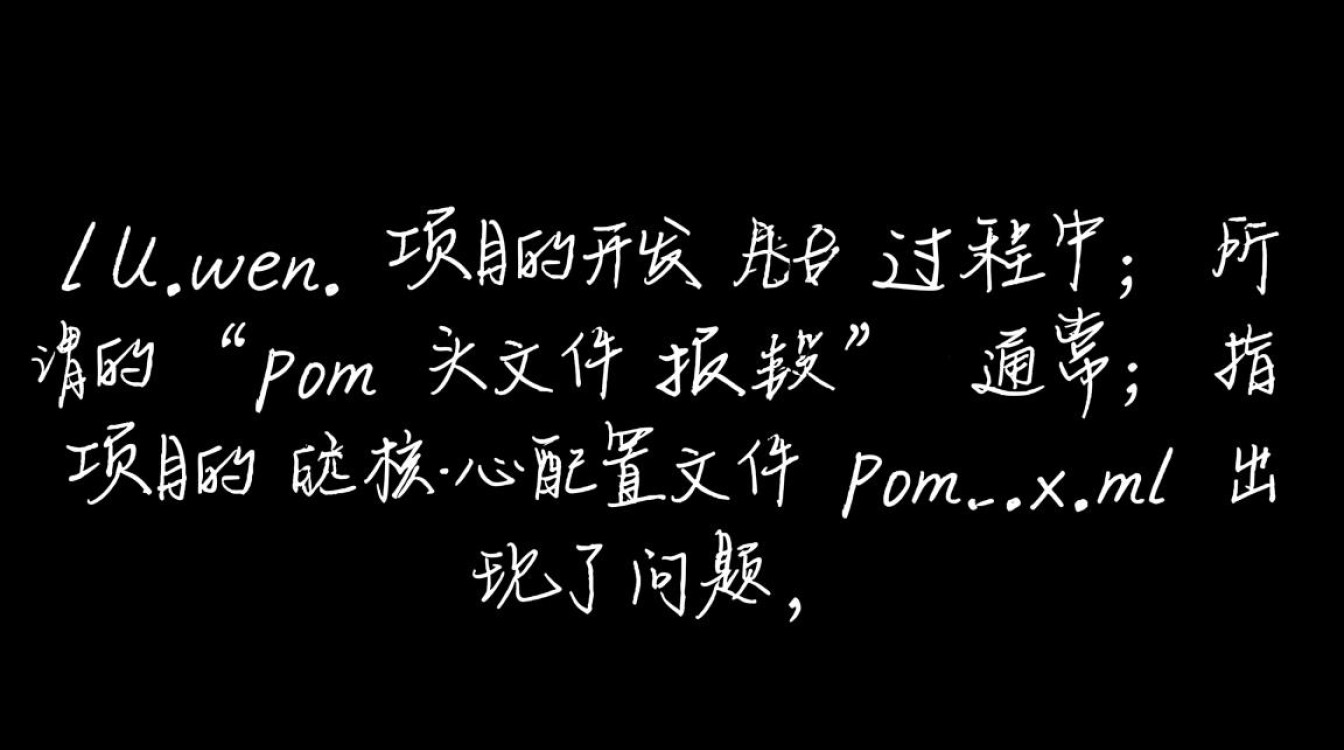 pom头文件报错，提示依赖下载失败该如何解决？