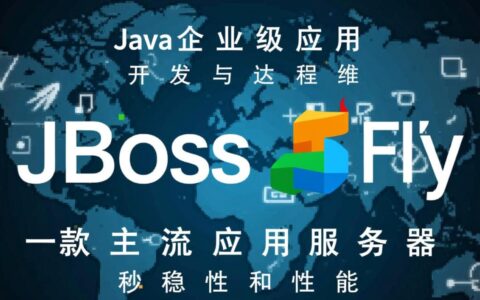 JBoss总是启动报错，到底是什么原因该如何解决？