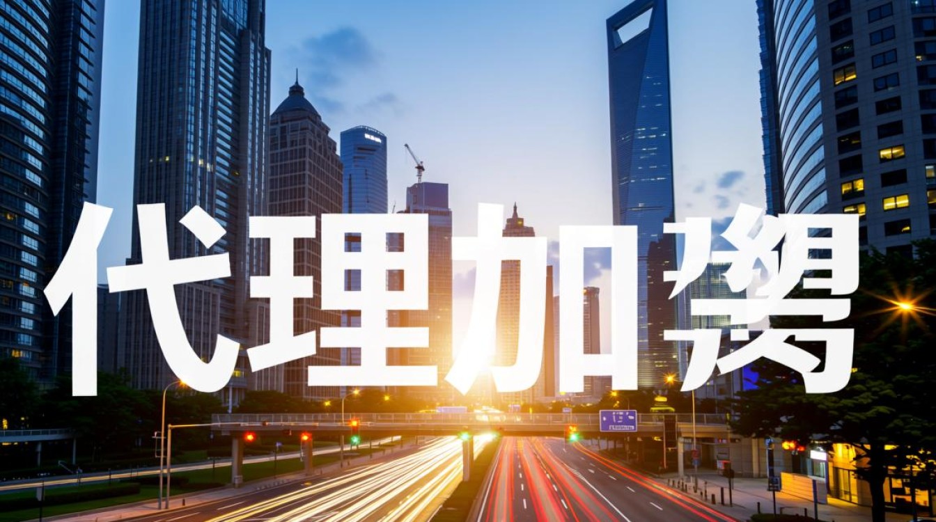 代理加盟网站那么多，到底哪个才靠谱？