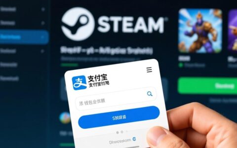Steam支付无法跳转支付宝是什么原因，该怎么解决？