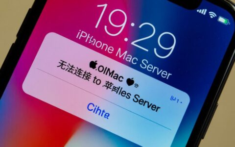 手机总是连不上苹果服务器，究竟是什么原因导致的？