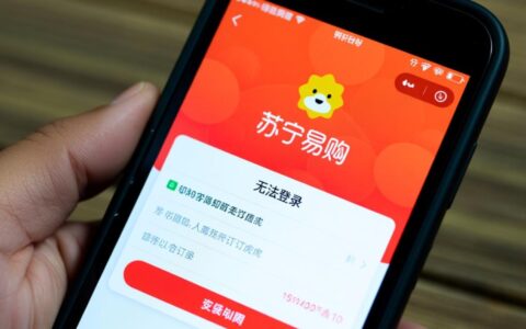苏宁易购为什么突然登录不了？是服务器问题还是账号错了？