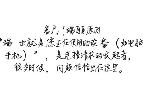 电脑或手机无法连接服务器,究竟是网络问题还是服务器问题?