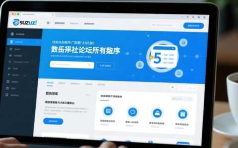 新手安装Discuz论坛，数据库配置怎么操作？