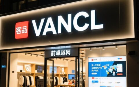 当初凡客建立网站花了多少钱?现在做一个要多少成本?