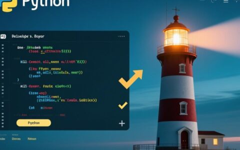 为什么Python程序运行时输出报错，该如何快速定位问题根源并解决呢？