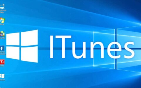 iTunes在Win10上无法安装，究竟是什么原因？