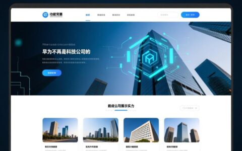 如何找到好用的建筑网站源码，快速搭建专业网站？