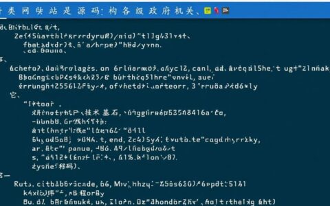 哪里能找到安全合规且支持多终端的开源政府网站源码？